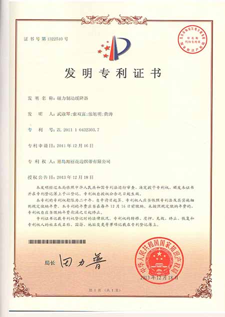 磁力制動緩降器發明專利