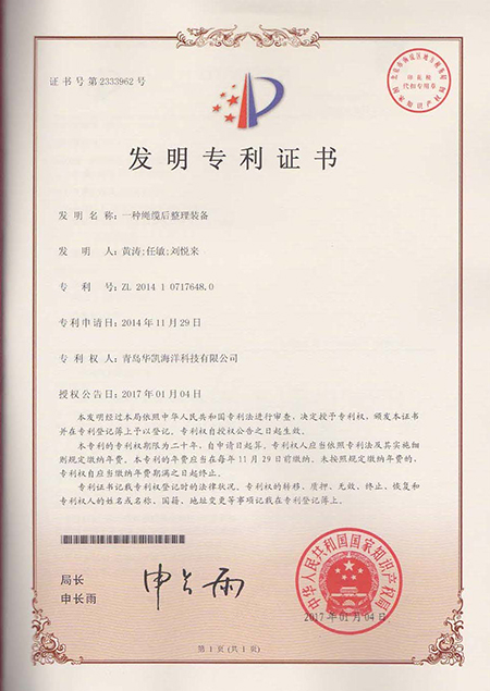 一種繩纜后整理裝備發明專利