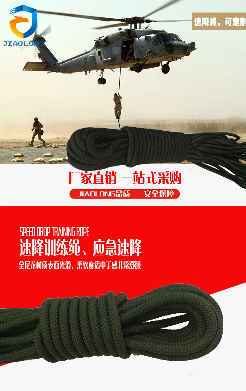 速降訓(xùn)練繩