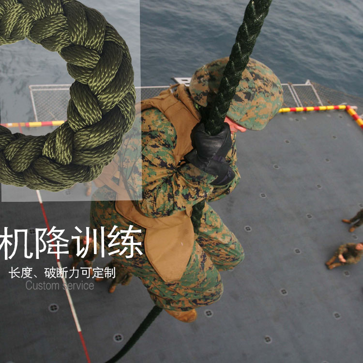 機降繩