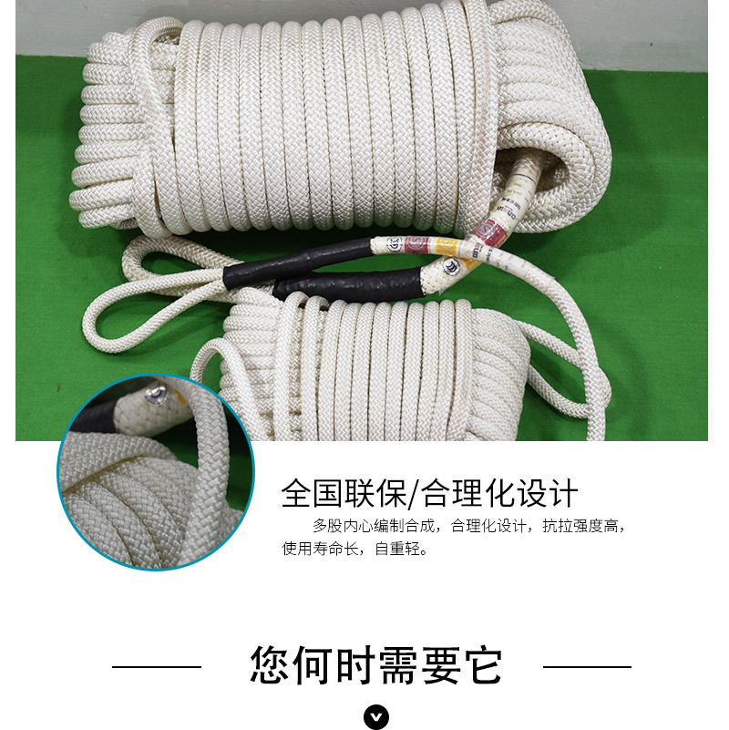 高空作業安全繩