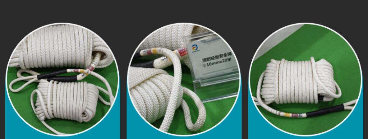 消防安全繩