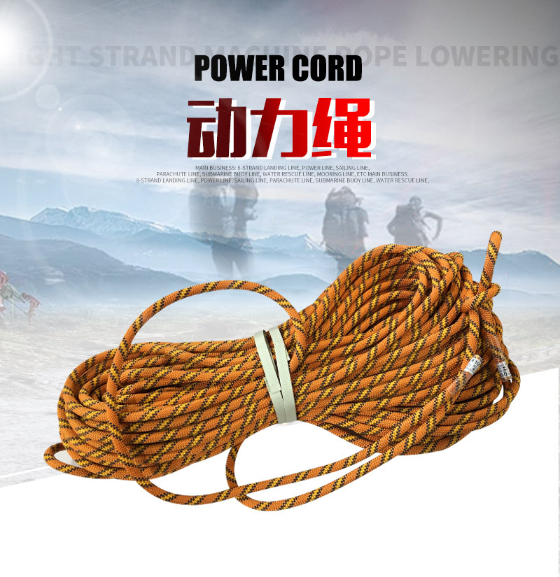 動(dòng)力繩