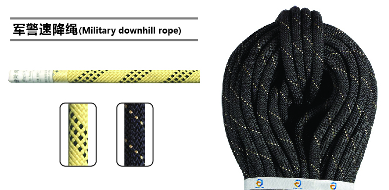 軍警特訓繩