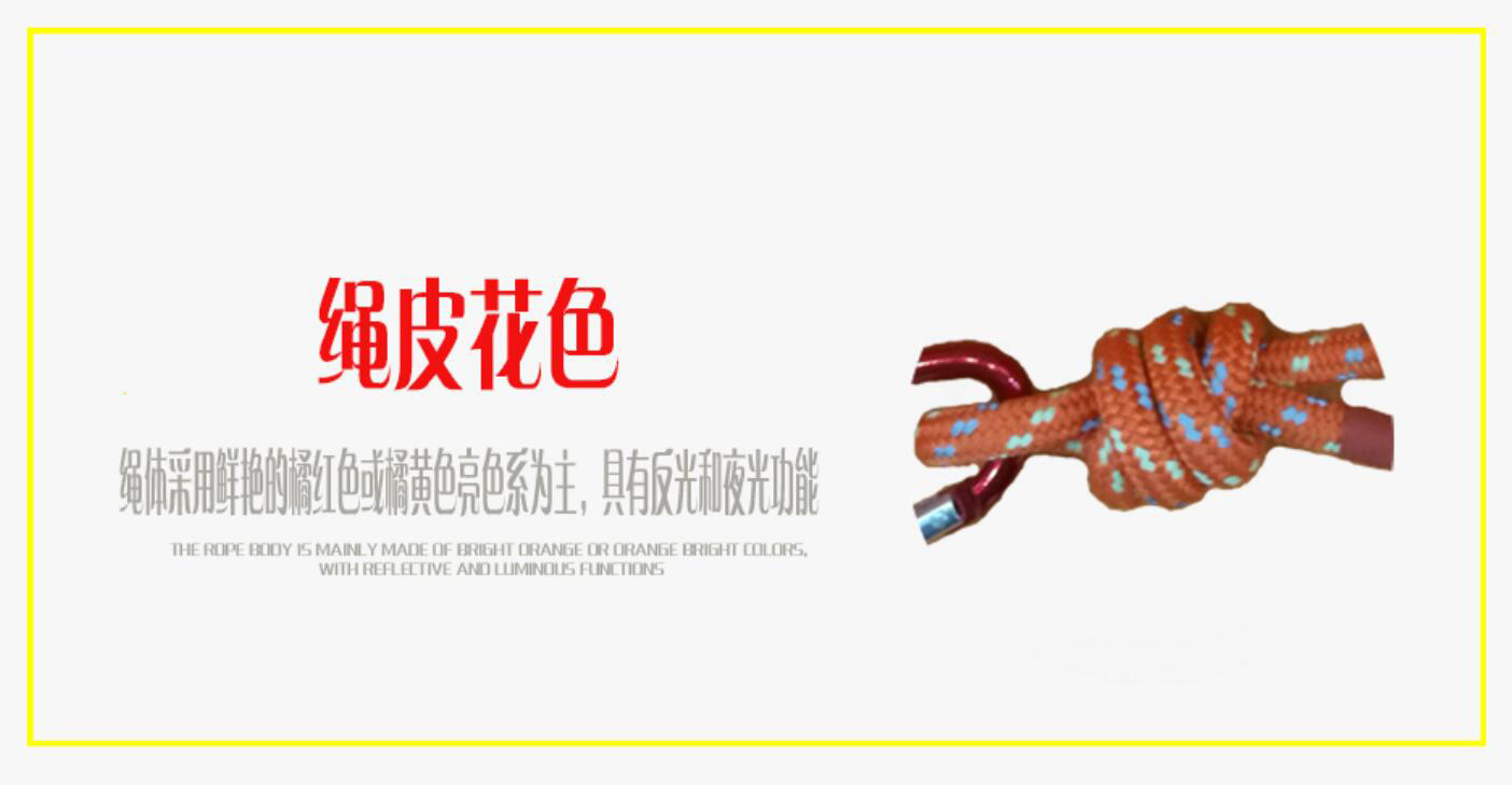 發光消防安全繩