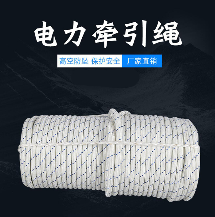 電力牽引繩