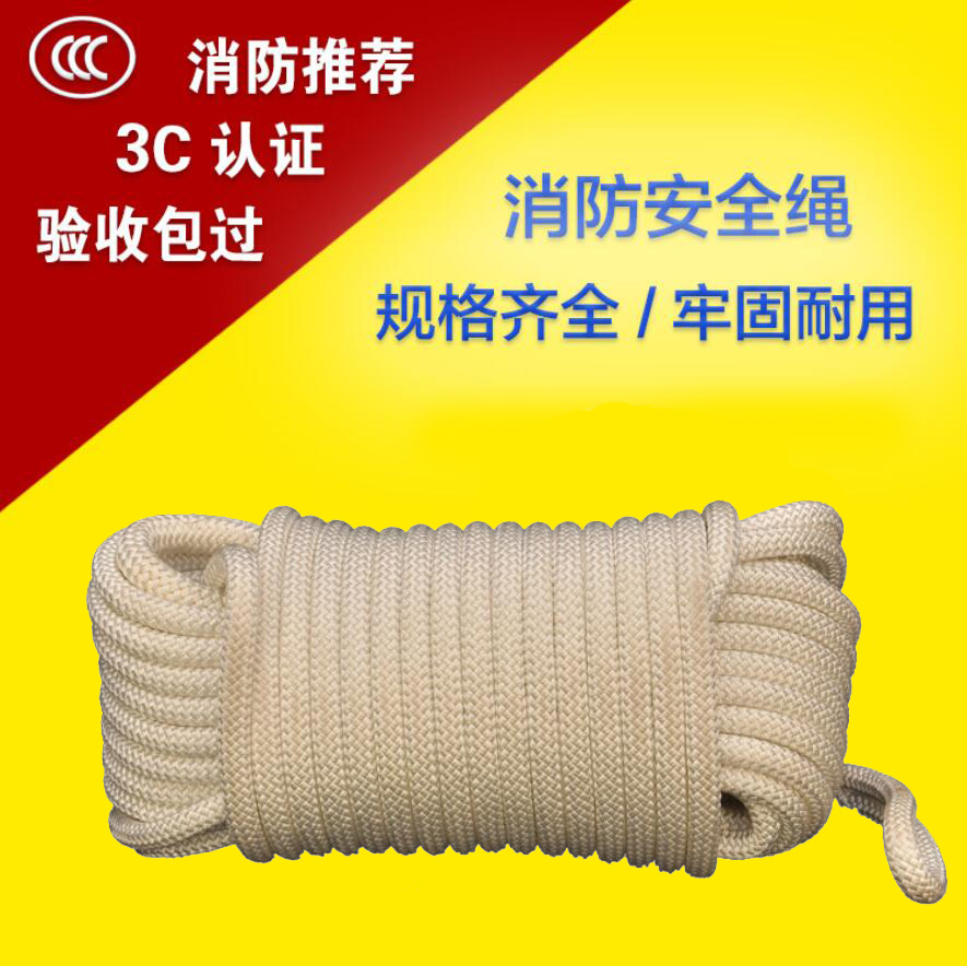 3c認證消防安全繩