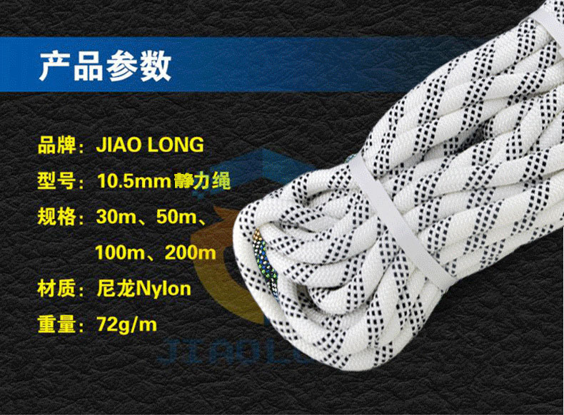 ce認證靜力繩品牌