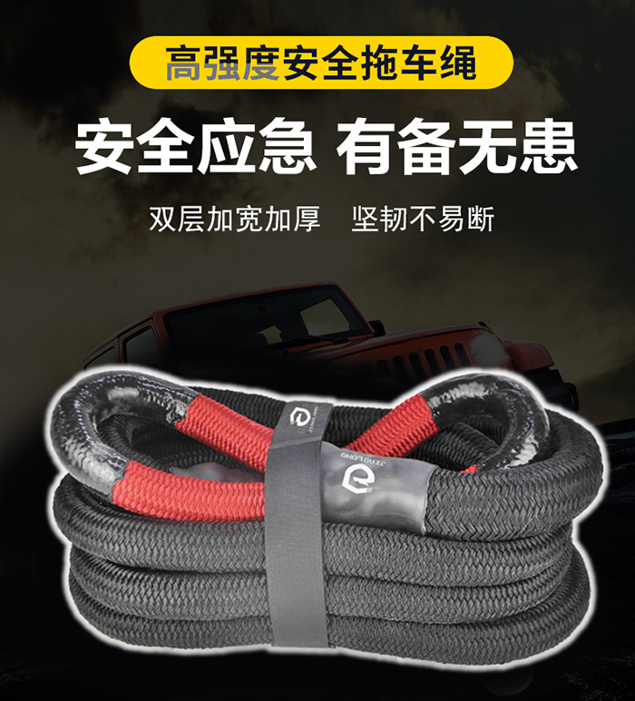 拖車繩哪種材質好