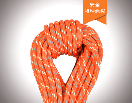 消防導(dǎo)向繩