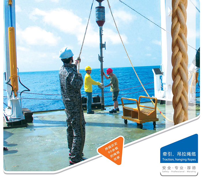 牽引纜繩