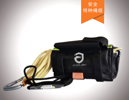 7.5mm×20m應急逃生自救安全繩套裝